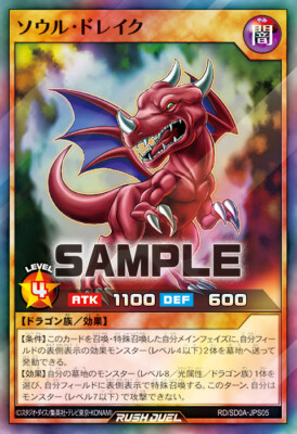 Yugioh Rush Duel RD/SD0A-JPS05 Soul Drake Super
