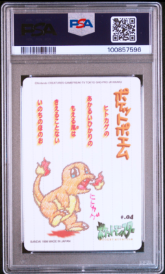 PSA 8 Pokemon Charmander No. 04 Sealdass Stitch Touch Bandai