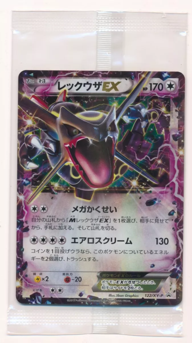 122/XY-P - Shiny Rayquaza EX 2015 Holofoil Promo Card <Pokemon TCG  Japanese), Hobbies & Toys, Toys & Games on Carousell