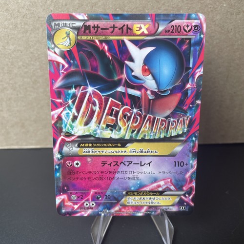 M Gardevoir EX Pokemon Card Japanese 039/054 RR XY11 Ruthless Rebel LP