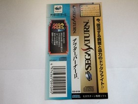 After Burner II 2 Sega Saturn SS JP w/ Obi Spine Card Case Manual NTSC-J Tested