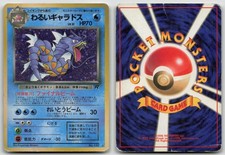 DARK GYARADOS NO. 130 TEAM ROCKET POKEMON JAPANESE DMG