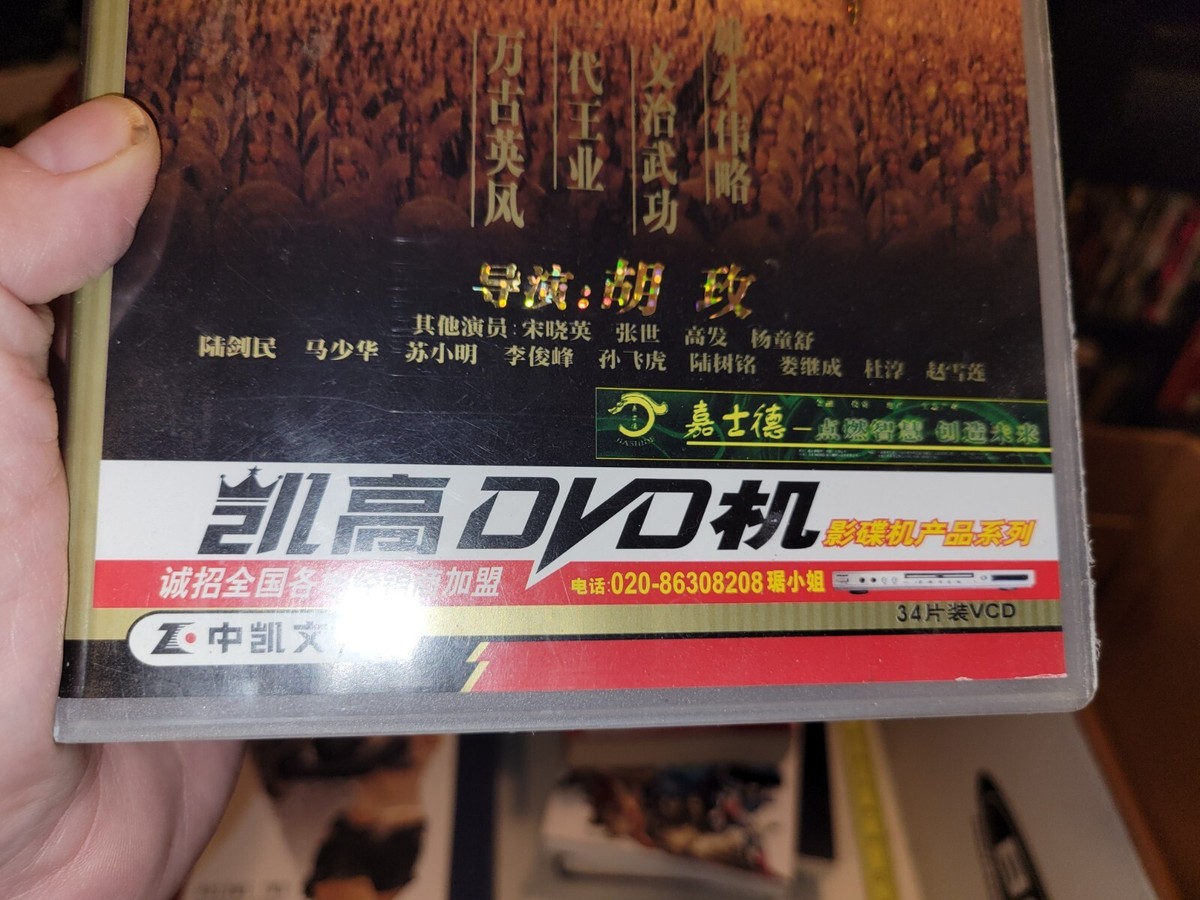 The Emperor Wu in Han Dynasty - 2004 TV Series DVD Box Set Chinese