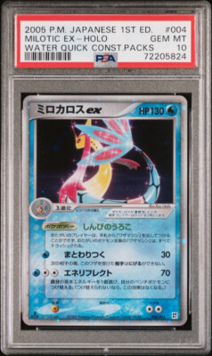 Milotic ex Pokemon 2005 Holo Water Quick Const. 1st ED Japanese