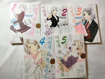 Please Do Something Mikoto Asou Konami Katase Korean Language Volume 1-5 LOT
