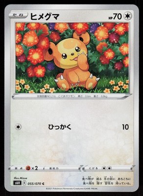 Teddiursa 055/070 Common Silver Lance Pokemon Japanese Near Mint