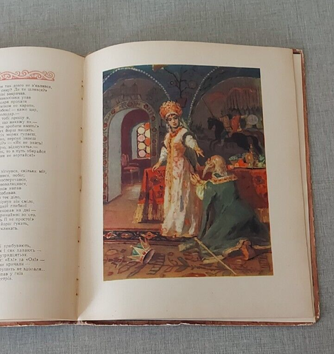 Book. THE LITTLE HUMPBACKED HORSE. P. Ershov, Kyiv, 1955. - Foto 12 di 16