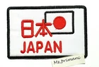 Japan Lucky Number 8 Flag Embroidered Sew On Patch Japanese Karate Clothes Badge