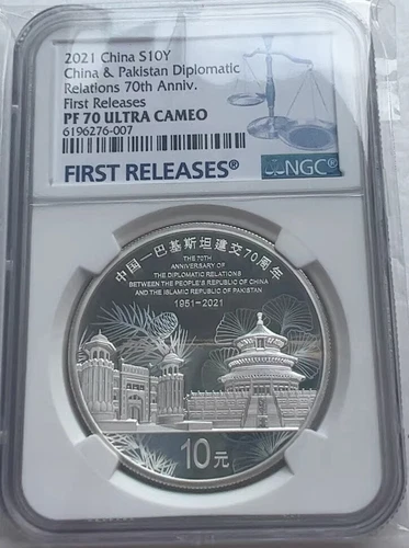 NGC PF70 FR 2021 China Coin 70th China & Pakistan Diplomacy 30g Silver Coin