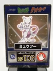 Mewtwo Meiji Pokemon Get Card Hp106 Vintage Very Rare Nintendo Japanese F/S