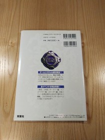 Melty Lancer Re-inforce Strategy Guide Sega Saturn Used Free Shipping