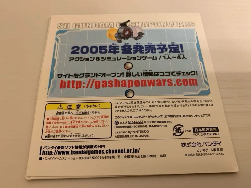 Nintendo GameCube SD Gundam Gashapon Wars Demo Disc Not for Sale Bandai Japan - Image 2 of 3