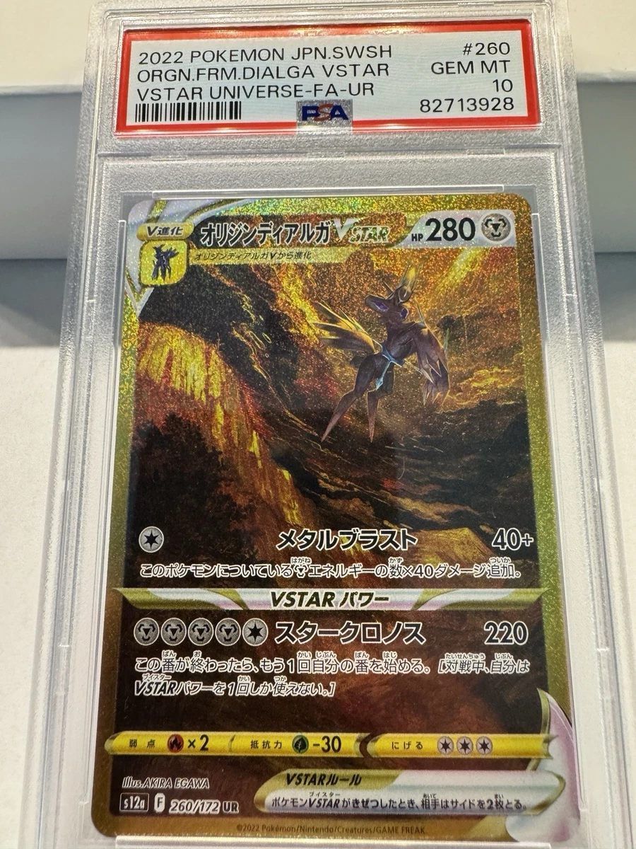 Origin Forme Dialga VSTAR 260/172 S12a: Vstar Universe for sale | eBay
