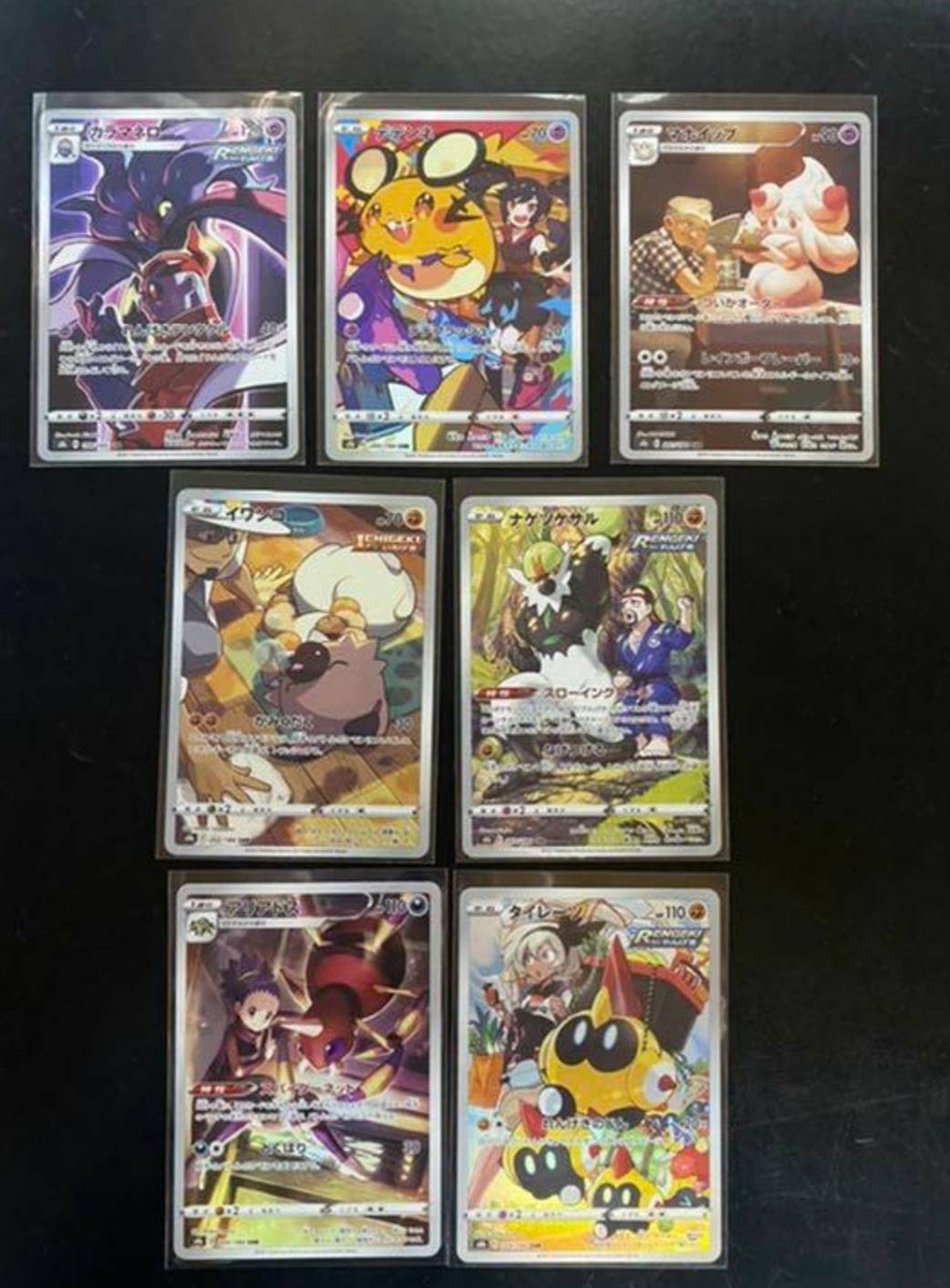 Pokemon Card VMAX Climax CHR (Character Rare) Full Complete