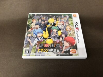 Assassination Classroom Assassin's Development Plan Nintendo 3DS Bandai Japan