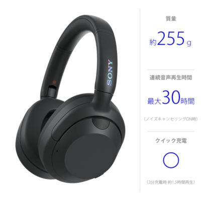 SONY WH-ULT900N ULT WEAR Wireless Noise Canceling Stereo Headset