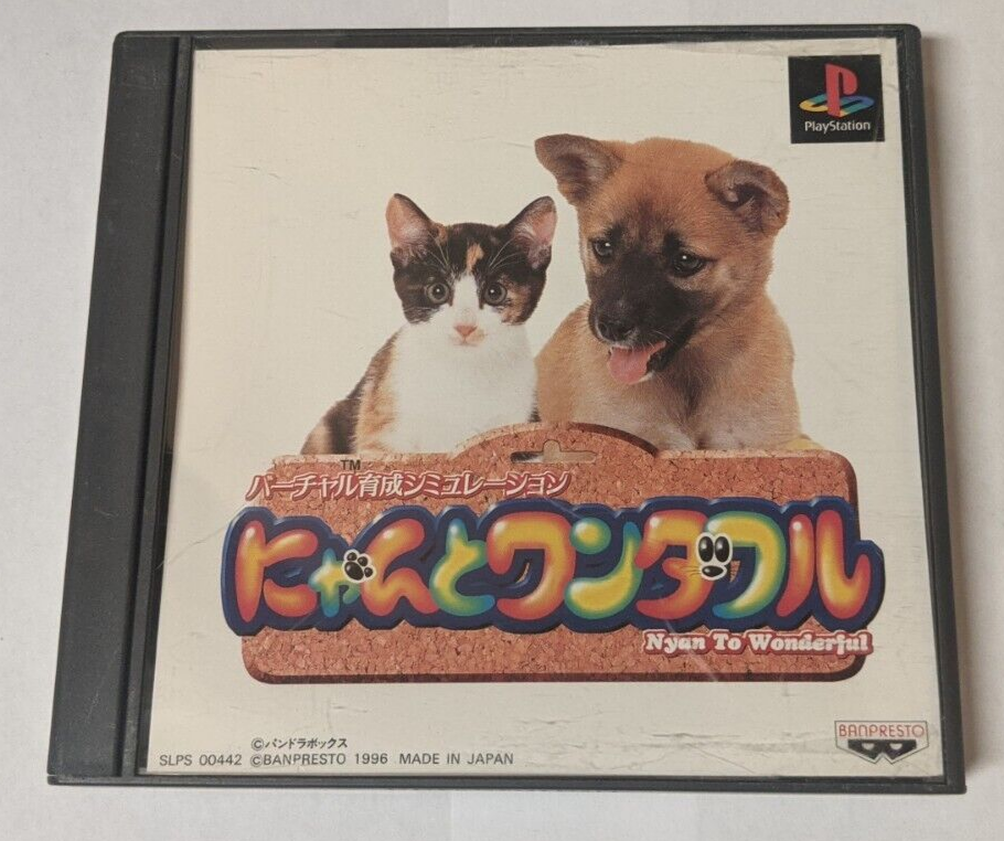 PlayStation Portable - いのらん pa.205352.5.jpg?v=lumvwj&width