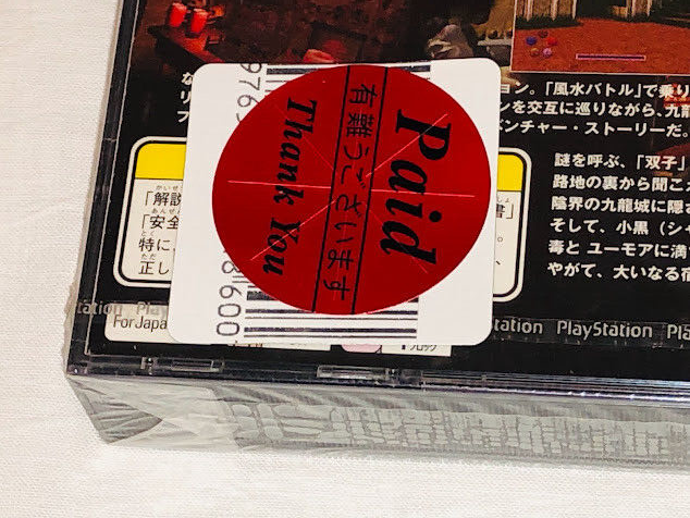 Elder Gate Démo Essai Sony Playstation 1 PS1 JAP NTSC-J