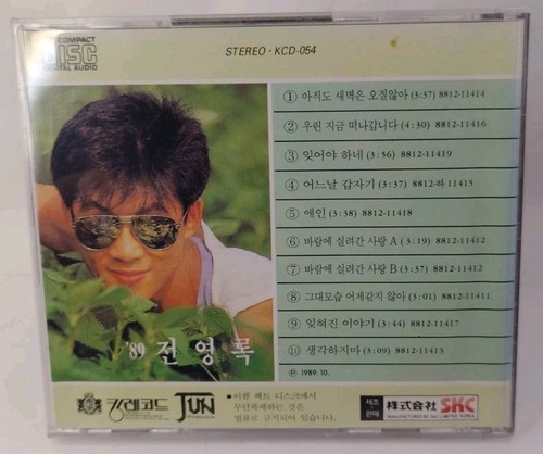 Jeon Young Rok - '89 old K-pop korean cd - Picture 2 of 12