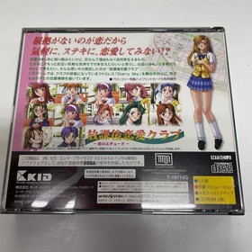 Saturn After School Love Club Koi Etude Edition Japan da