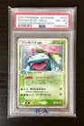 2004 Japanese Venusaur ex 004/052 Starter Deck PSA 8