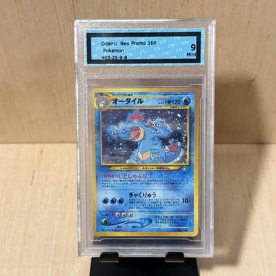 Pokemon Card Japanese Feraligatr CTA 9 Odairu Neo Promo No 160 Read Info Blw! | eBay Pokemon Card Japanese Feraligatr CTA 9 Odairu Neo Promo No 160 Read Info Blw! | eBay