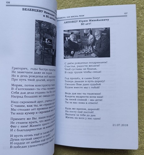 Жизнь человека как жизнь реки 2019 В. Супонев Human life as the life of a river - Picture 11 of 14