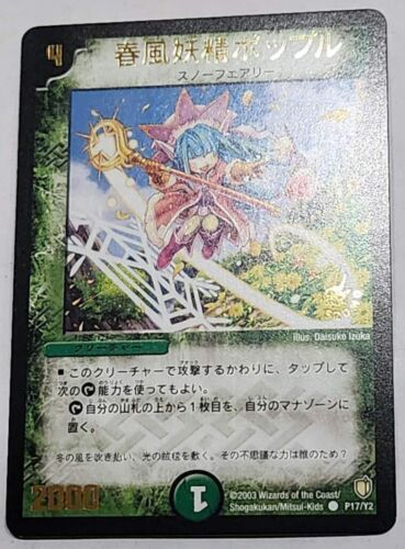 2003 Duel Masters Gold Stamp Promo Popple Flowerpetal Dancer P17/Y2 Trading Card - Picture 1 of 2