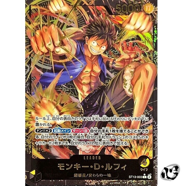 Monkey D Luffy ST13-003 (Gold Text) Leader Collection ONE Monkey D Luffy ST13-003 (Gold Text) Leader Collection ONE