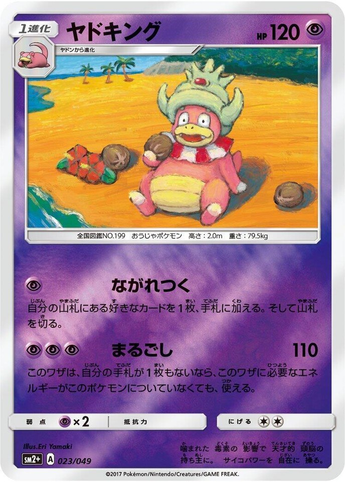 Slowking 023/049 Sm2+: Facing a New Trial for sale | eBay
