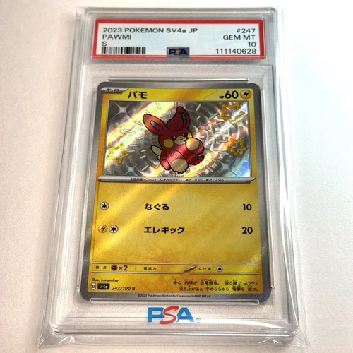 PSA 10 Pawmi Shiny Treasure ex #247 sv4a Pokemon Card Japanese 2023