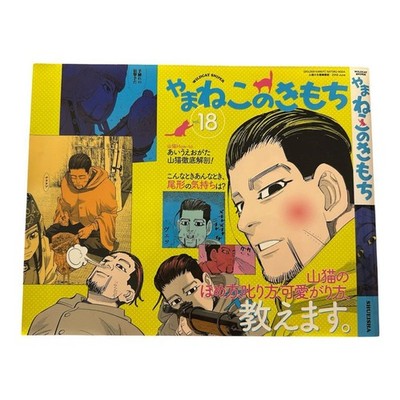 Used_Golden Kamuy Ogata Hyakunosuke Bonus Book Cover Wildcat Sniper Manga Japan