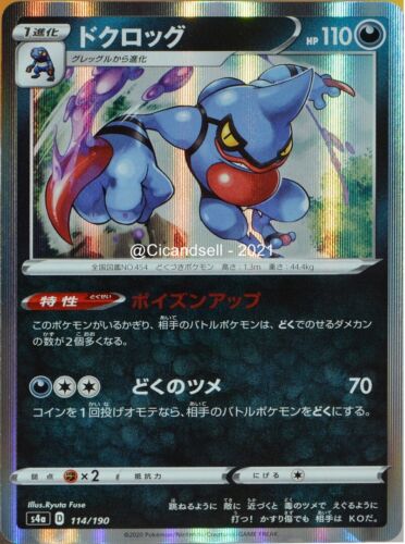 carte Pokémon 114/190 Toxicroak / Coatox S4a - Shiny Star V NEUF JP - Photo 1/1