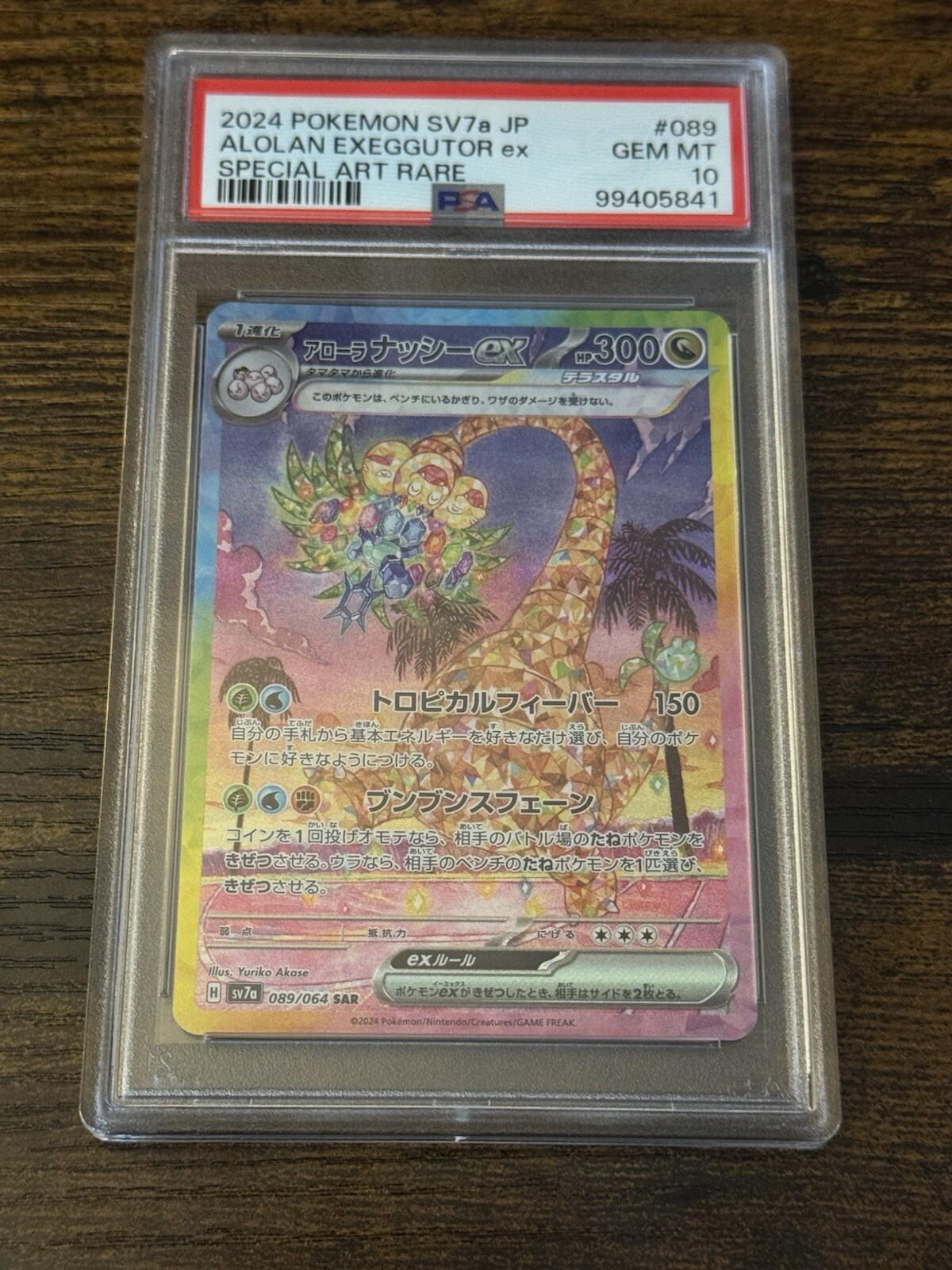 PSA GEM MINT 10 Alolan Exeggutor Paradise Dragona Ex SAR 089/064 JPN
