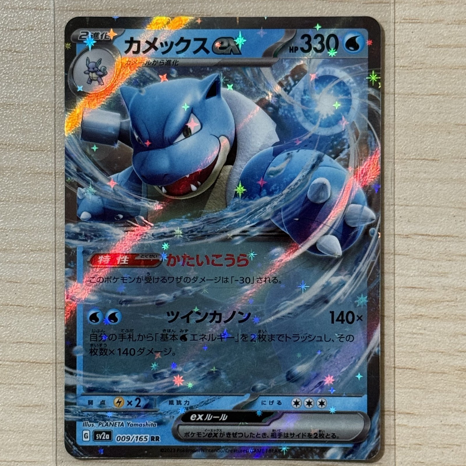NM Blastoise ex 009/165 Holo - Pokemon SV2a: Pokemon Card 151
