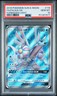 2018 POKEMON SUN & MOON FORBIDDEN LIGHT #119 FULL ART/PALKIA GX PSA 10