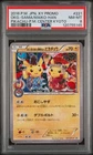 2016 POKEMON JAPANESE XY PROMO #221 OKG.-SAMA/MAIKO-HAN PIKACHU PSA 8