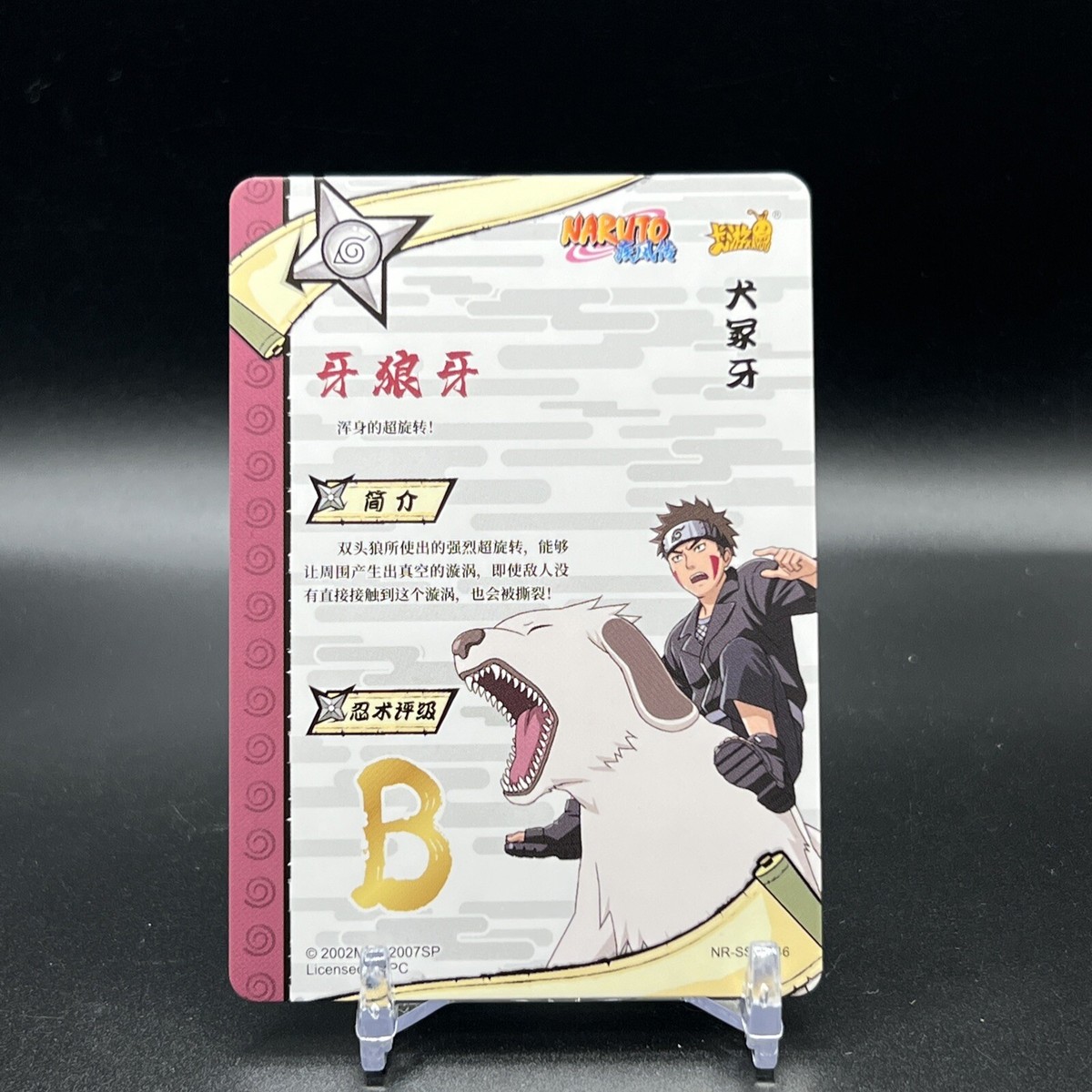 kayou NARUTOカード まとめ売り Kiba NR-SSR-046 Naruto Kayou Card | eBay