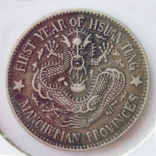 純銀製 静海盆 丹金 在印 重173g 共箱(K-142) 1909 China silver Dragon coin | eBay