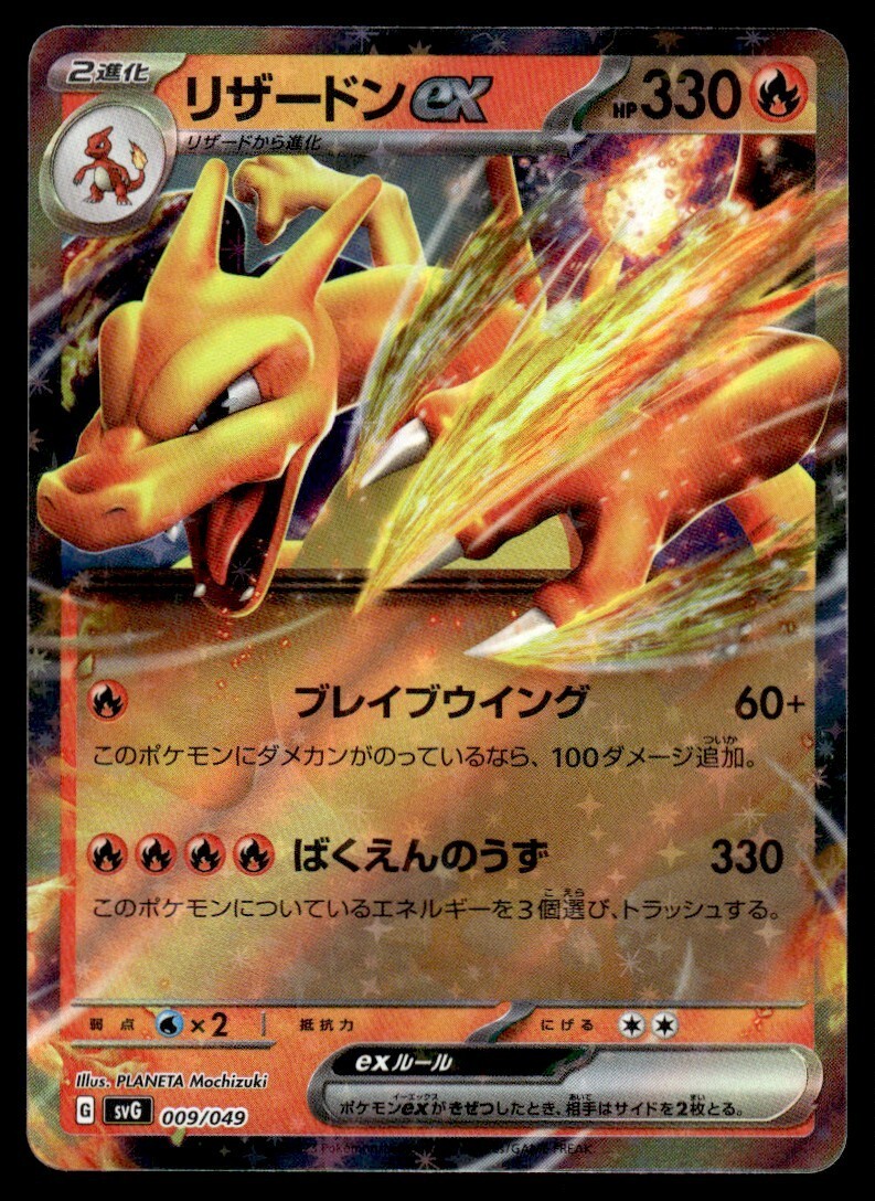 bearcat Charizard EX Amazon.com: Pokemon Card sv3 Expansion Pack Charizard ex RR