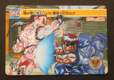 ストリートファイターゼロ トレーディングカード 074　RYU vs DAN Ryu VS Dan No.074 Street Fighter ZERO Carddass 1995 Bandai Capcom