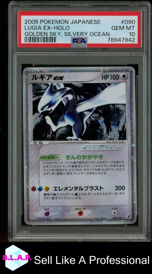 LUGIA EX-HOLO GOLDEN SKY, SILVERY OCEAN POKEMON JP SILVERY OCEAN 2005 090 PSA 10