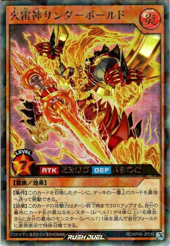 Yu-Gi-Oh Rush Duel Fire Thunder God Thunder Bold KP06-JP015 Yu-Gi-Oh Rush Duel Fire Thunder God Thunder Bold KP06-JP015