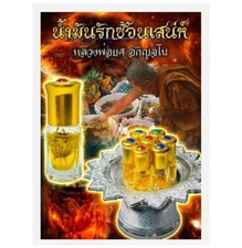 Magic Fetish Double love Oil Hypnotic Amulet Talisman Couple Charm Luck LP Yot