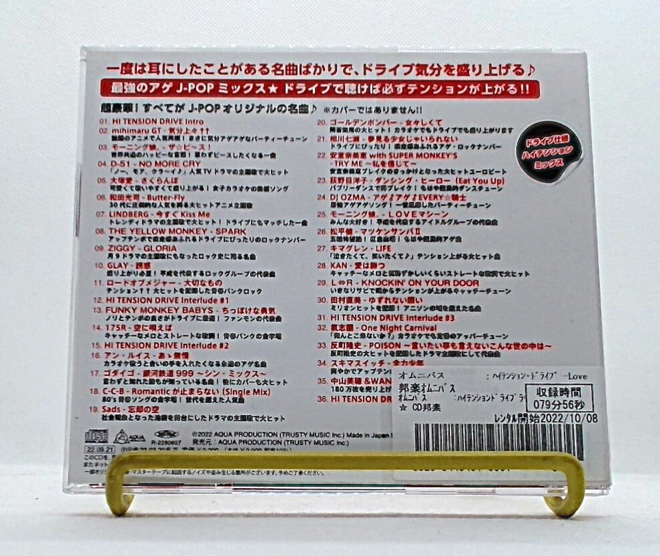 High Tension Drive, Love Story presents [CD/OBI] various, Morning Musume, 安室奈美恵 Foto 2 de 4