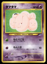Exeggcute NO. 102 Common Neo Destiny Pokemon Japanese NM