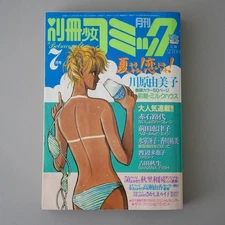 Bessatsu Shojo Comic 1985 July Issue Magazine Manga Shogakukan US:DDP