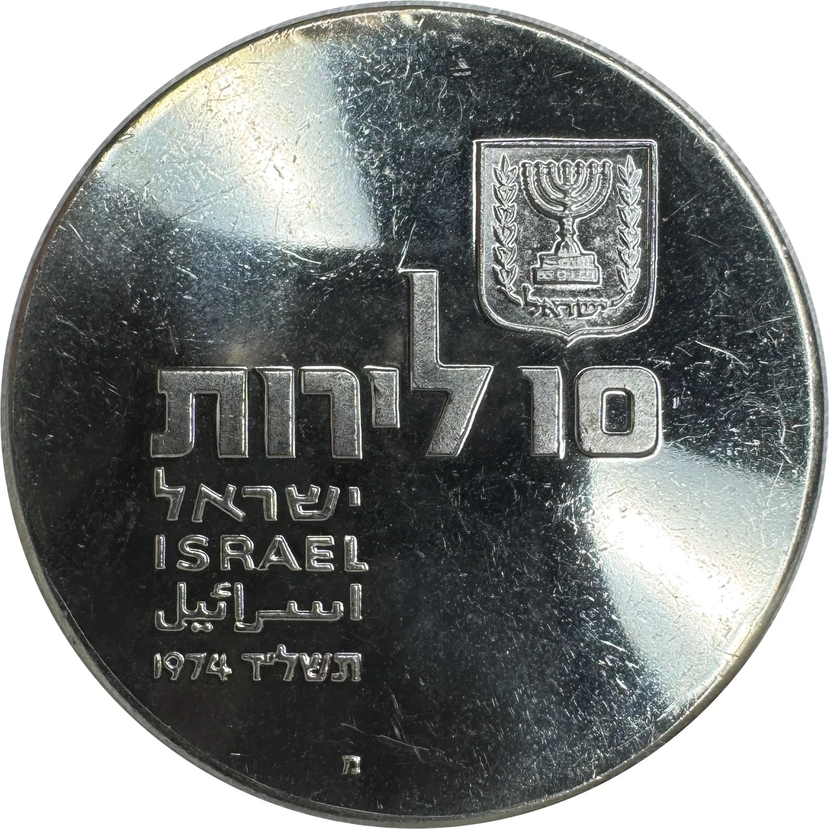 25+ 1974 Israeli Coins for sale | Updated Oct 2026