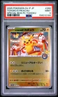 2025 POKEMON JAPANESE PROMO POKEMON CENTER TOHOKU #260 TOHOKU'S PIKACHU PSA 9