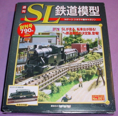 Japan TOMIX SL Weekly 2012 #1 LOCOMOTIVE BD2012 N GAUGE TRAIN & Magazine TOMYTEC